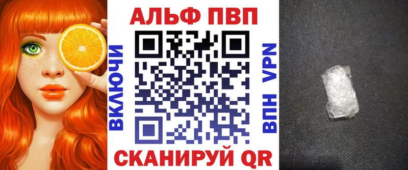 A-PVP Соль Унеча