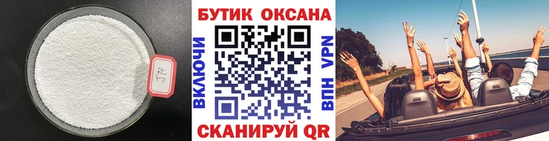 Бутират буратино  Унеча 