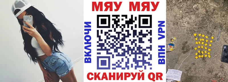 МЯУ-МЯУ мука  mega ССЫЛКА  нарко площадка официальный сайт  Унеча 